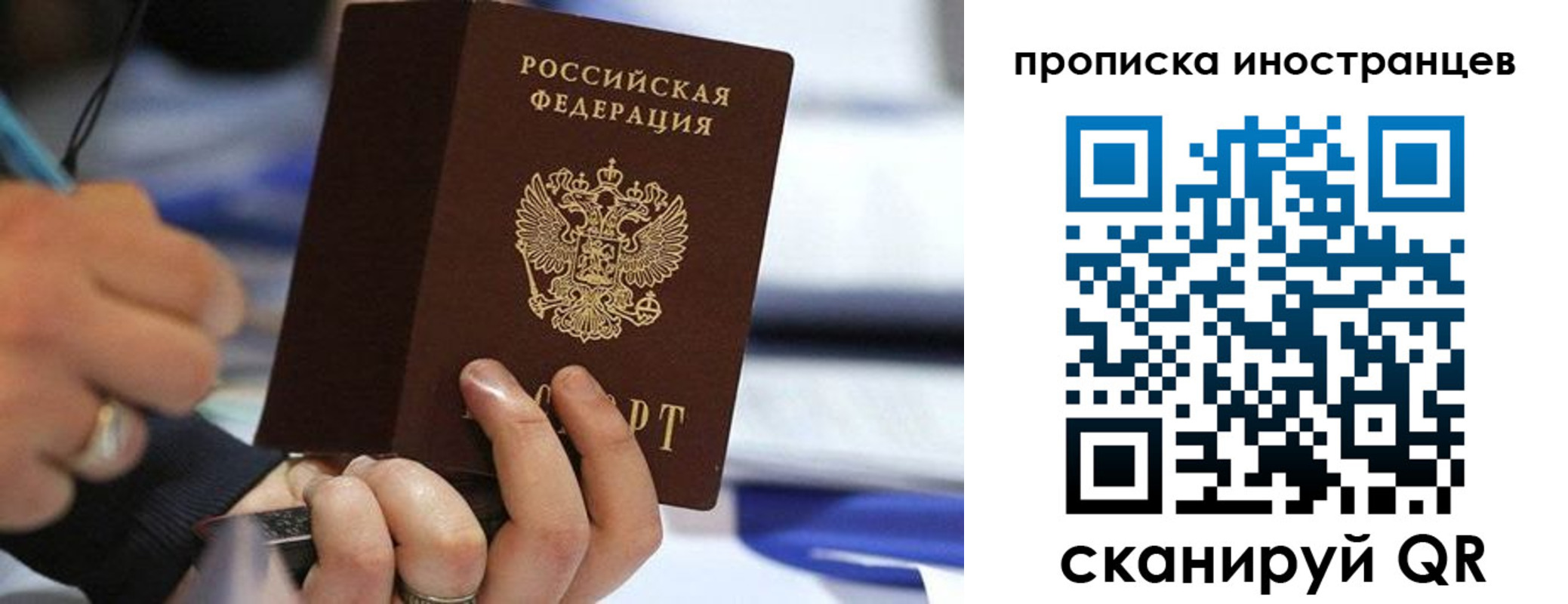 временная регистрация в Чехове