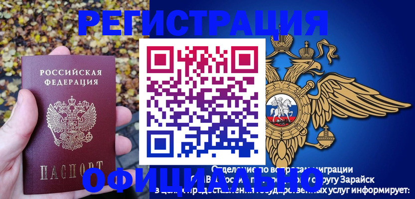 регистрация для дет. сада в Чехове