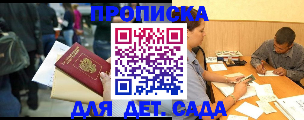 временная регистрация в Чехове