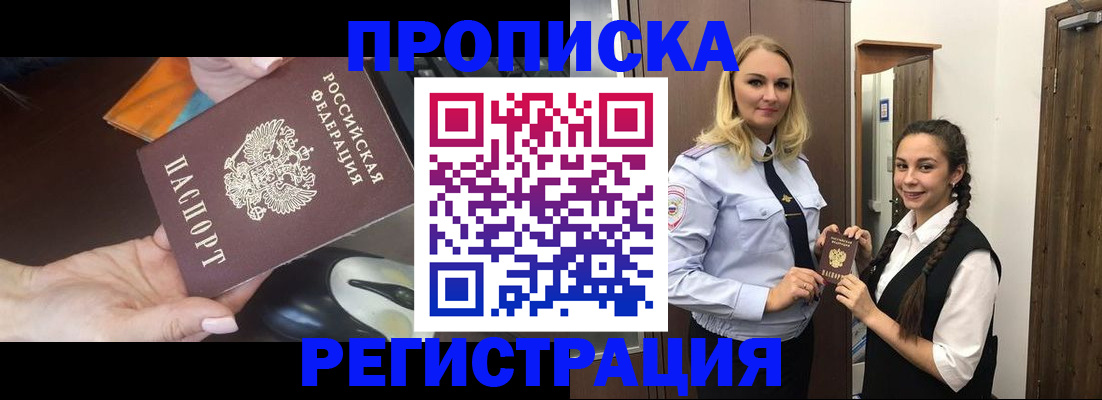 временная регистрация госуслуги в Чехове