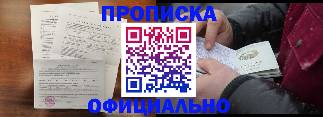 миграционный учет в Чехове