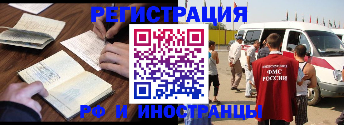 прописка гарантия в Чехове