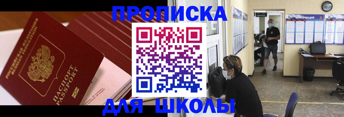 прописка для военкомата в Чехове